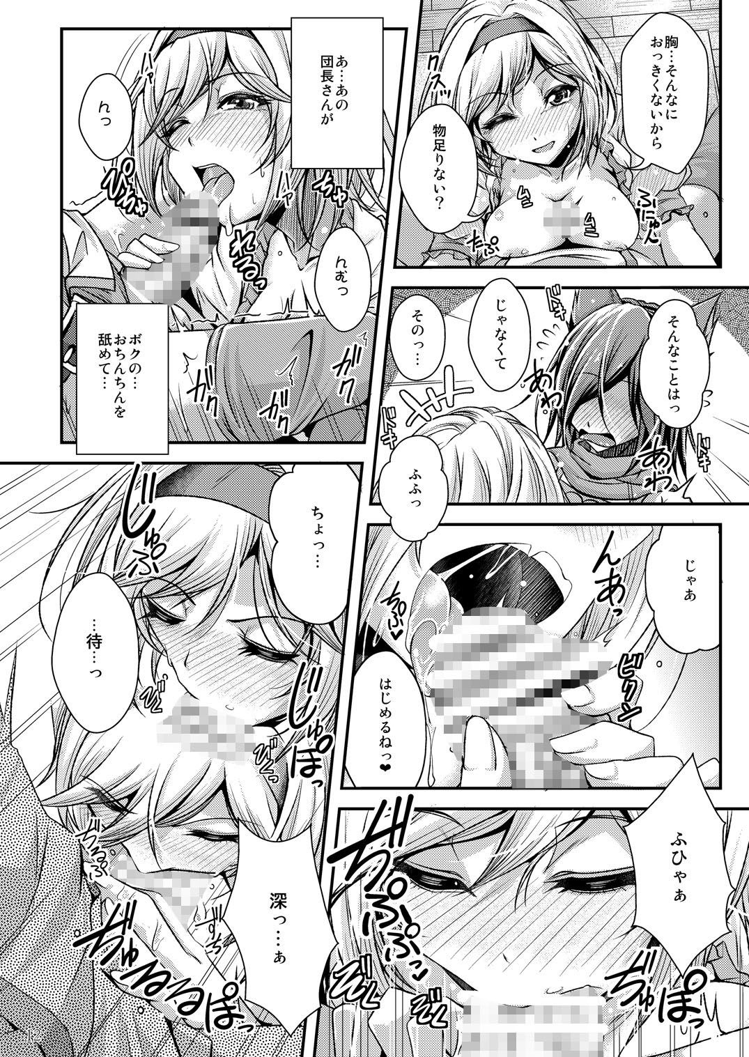 中出し！ちぇいんばーすとっ～搾ってフルチェイン～ グランブルーファンタジー エロ漫画5