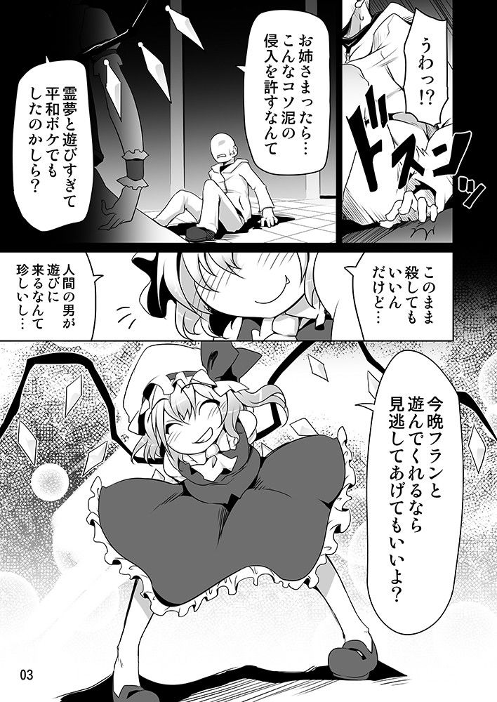 フランといっしょ ぴちぴちピッチ エロ漫画2