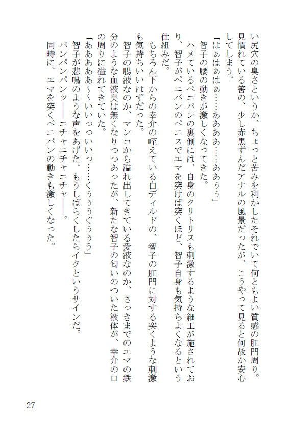 地下の調教部屋 キンク文庫 エロ漫画