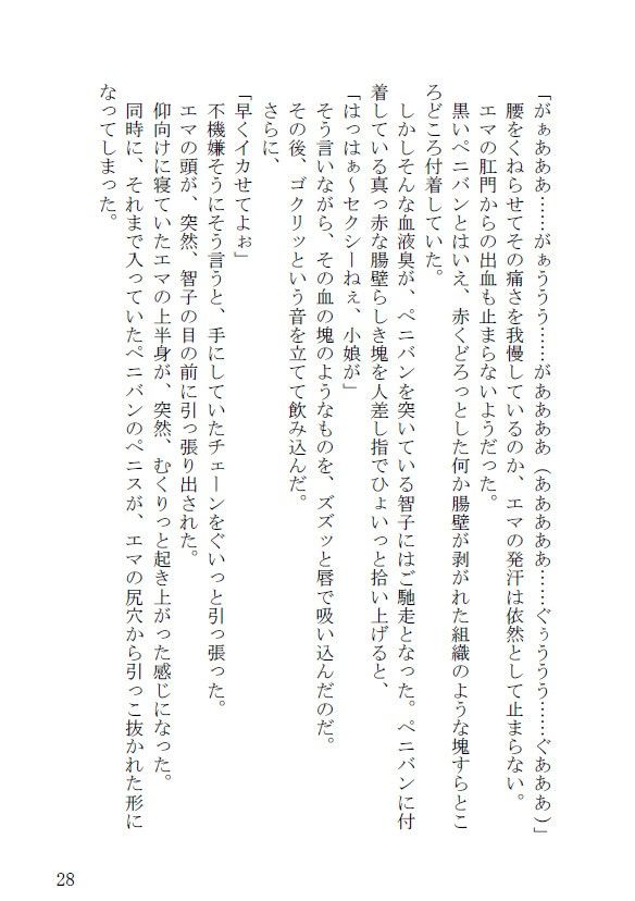 地下の調教部屋 キンク文庫 エロ漫画