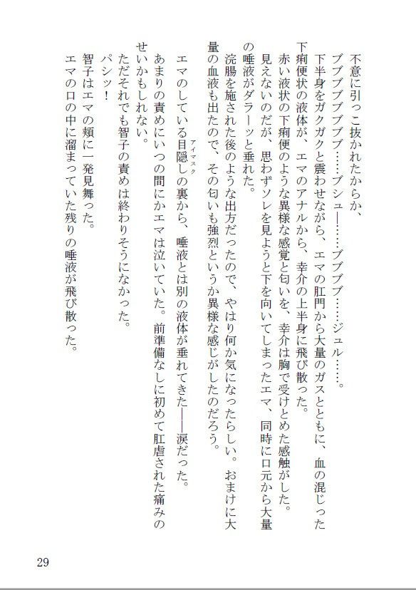 地下の調教部屋 キンク文庫 エロ漫画