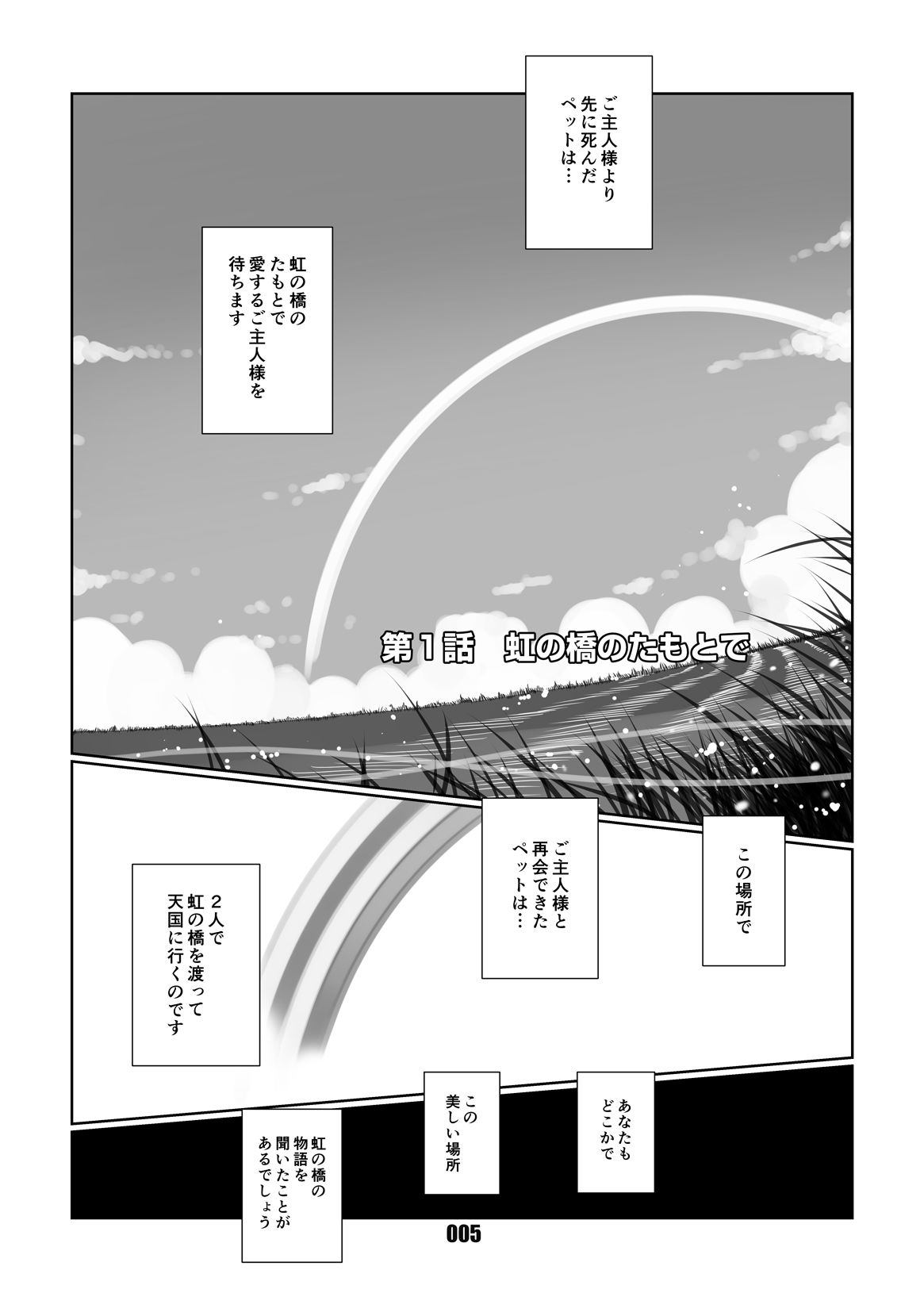 はっちゃん ちびねこ本舗 エロ漫画2