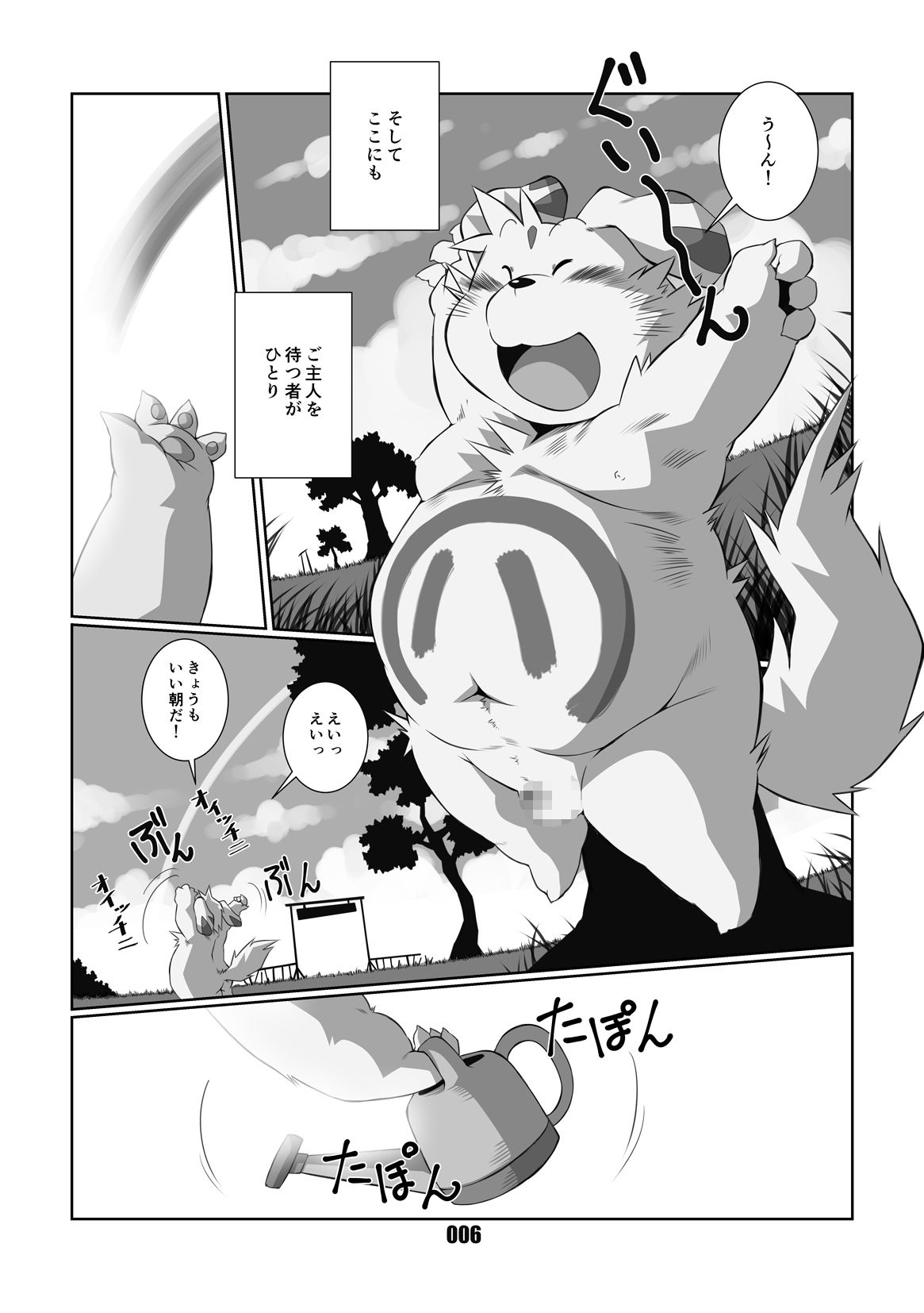 はっちゃん ちびねこ本舗 エロ漫画3