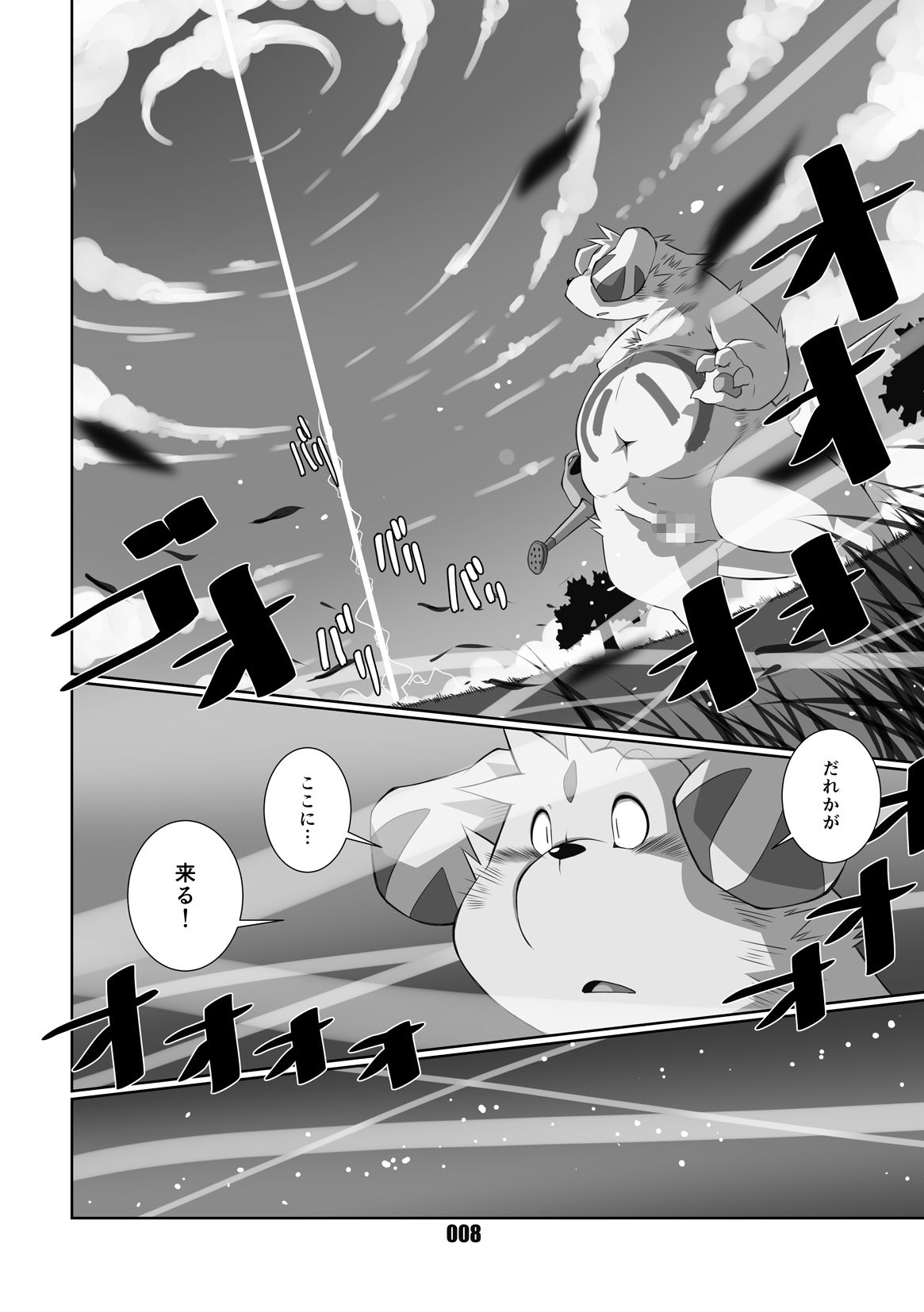はっちゃん ちびねこ本舗 エロ漫画5