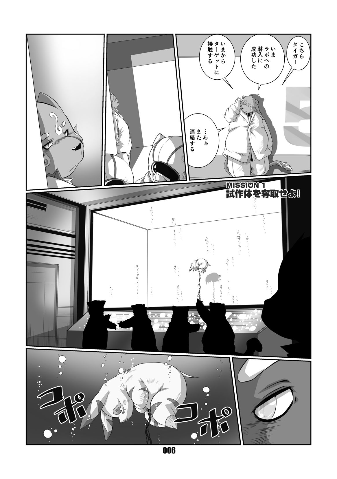 プレアデス2 ちびねこ本舗 エロ漫画3