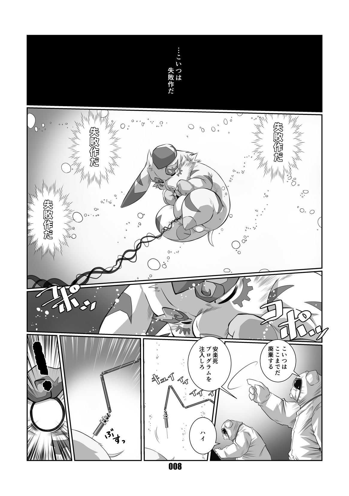 プレアデス2 ちびねこ本舗 エロ漫画5