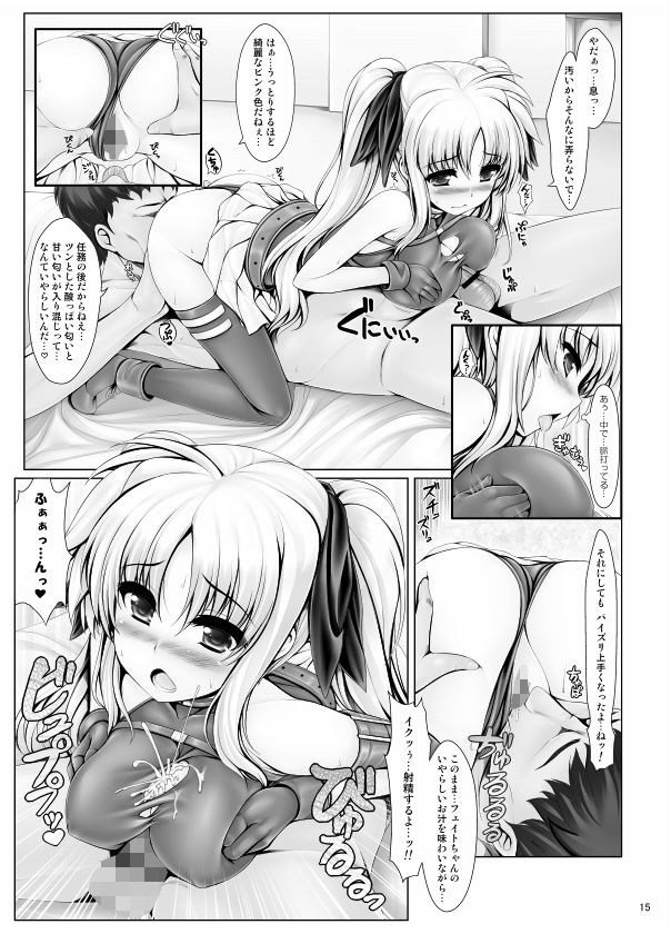 エロ漫画人工魔法少女育成記・上(うにの種)