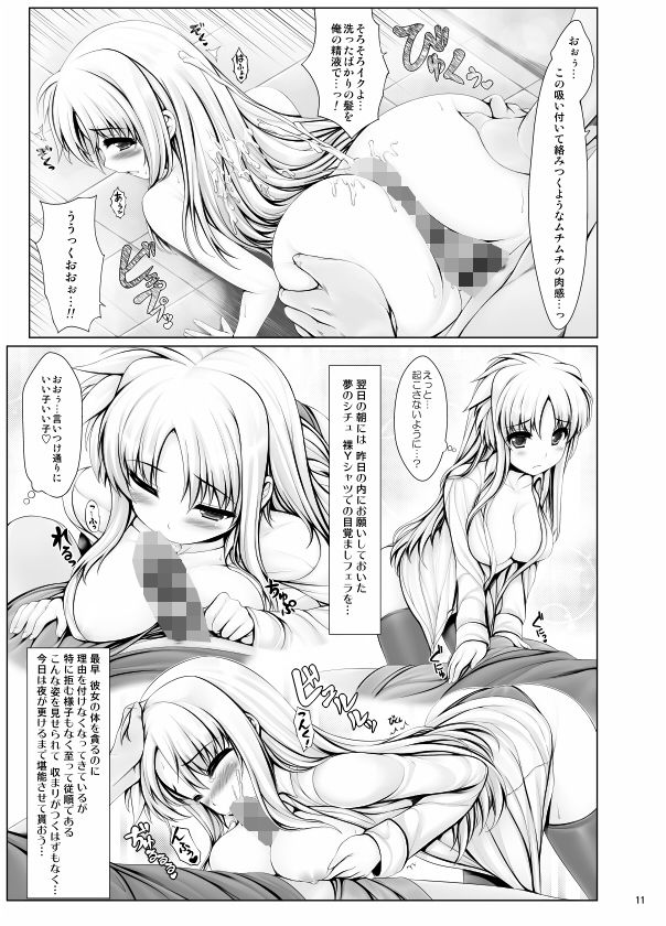 エロ漫画人工魔法少女育成記・下(うにの種)