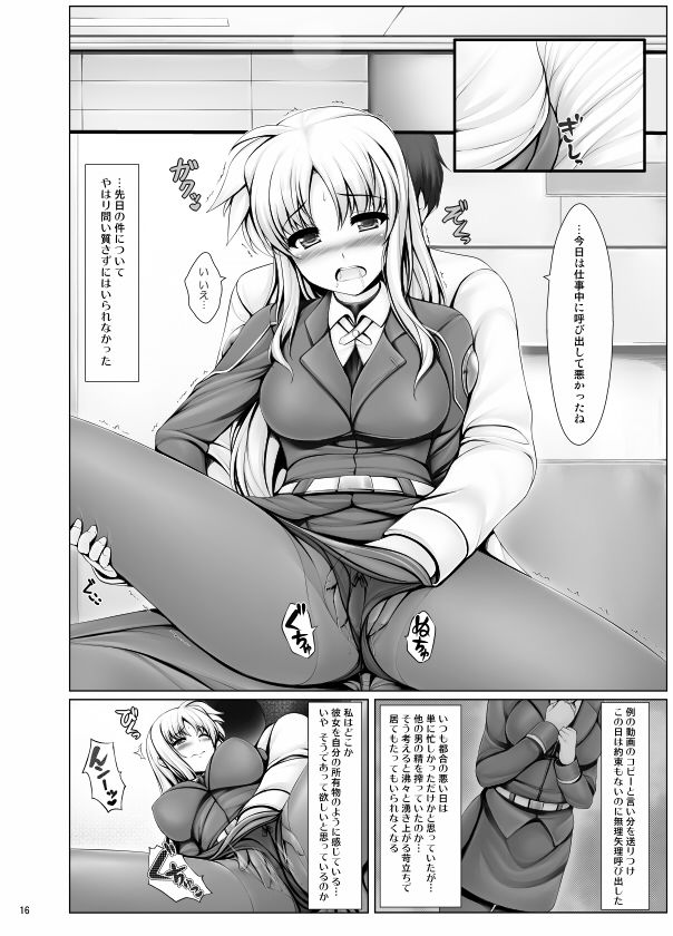 エロ漫画人工魔法少女育成記・下(うにの種)