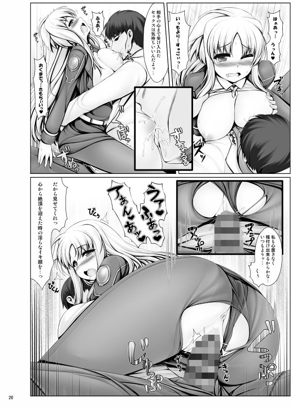 エロ漫画人工魔法少女育成記・下(うにの種)