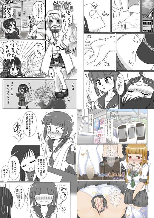 ヒメシボリマトメ-合同誌総集編-3