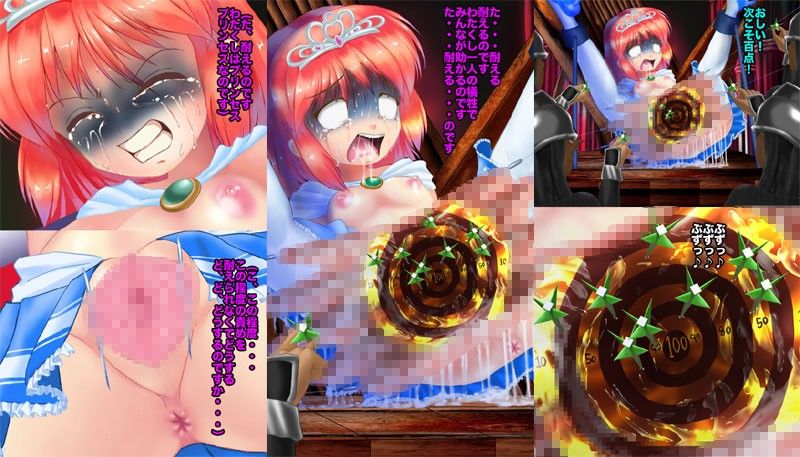 プリンセス拷問！恥辱狂乱責め涙の失神 マジカル☆スウィート エロ漫画4