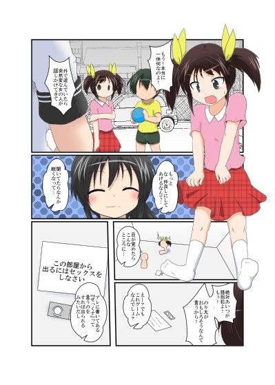 女の子がふたなりに 男の子が女になる話 画像1