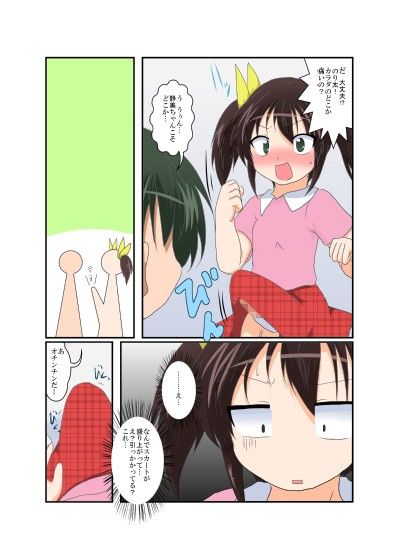 女の子がふたなりに 男の子が女になる話 画像2