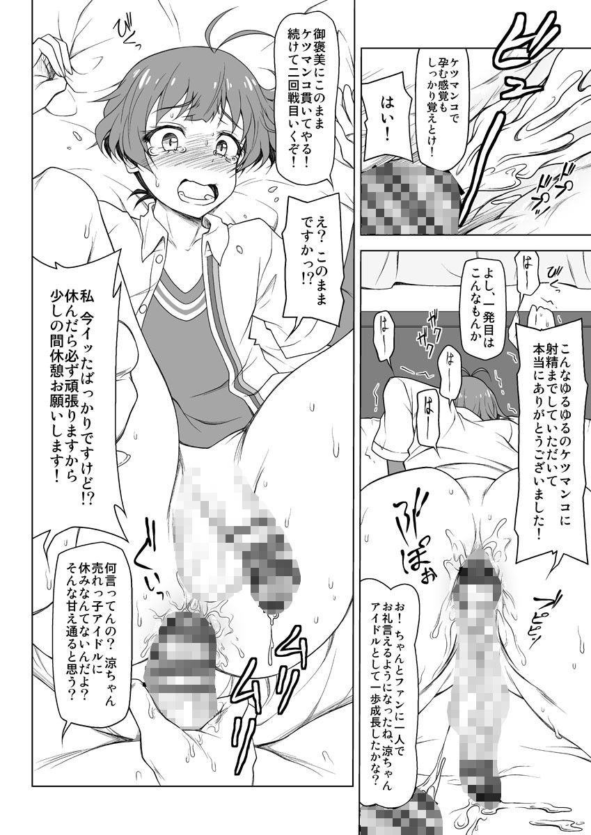 エロ漫画メス堕ち(れっどべる)