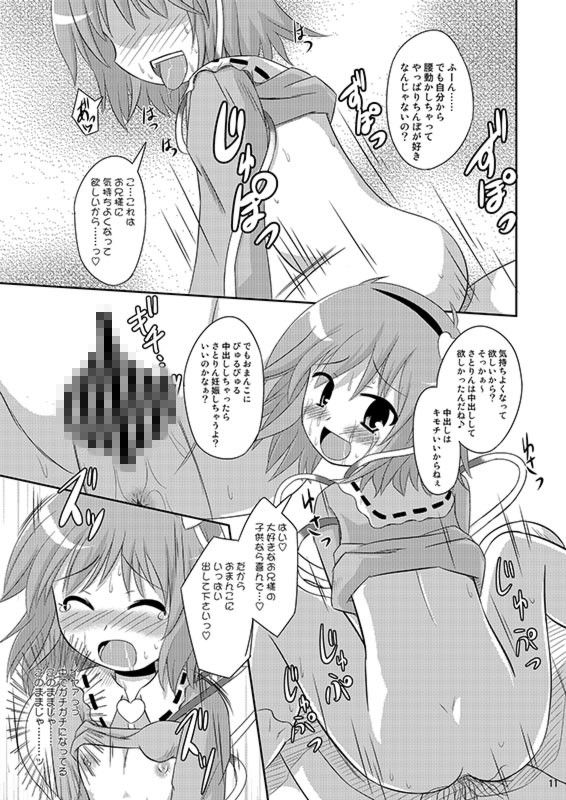 Thoughtrape 神聖ファウンテン エロ漫画3
