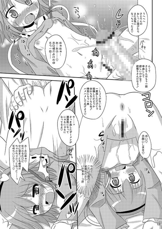 Thoughtrape 神聖ファウンテン エロ漫画4