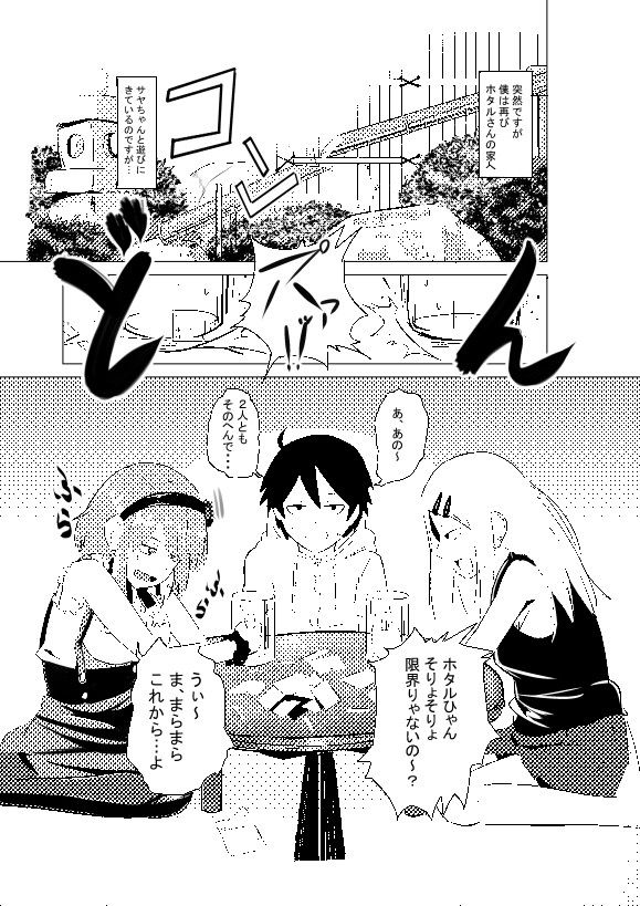 のみすぎ注意 画像1