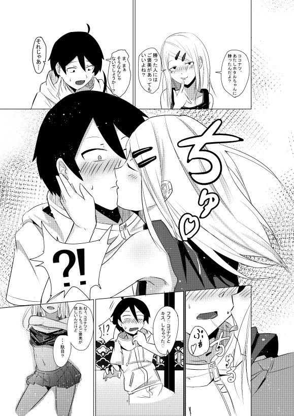 のみすぎ注意 画像2