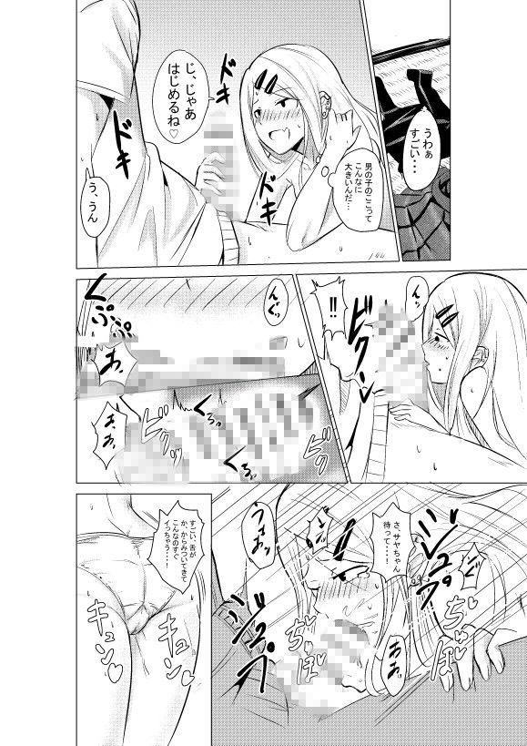 のみすぎ注意 画像3