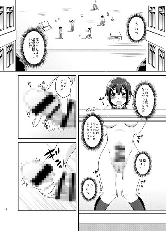 エロ漫画ふたなり露出●●ですが？(そらむね)