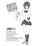 ふたなり露出JKですが？