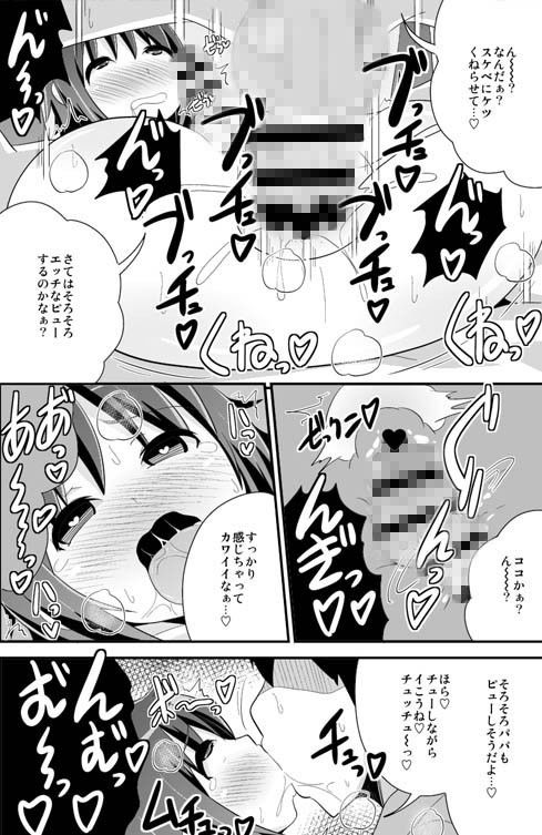 エロ漫画コミックバブバブ REVERSE(CHINZURI BOP)