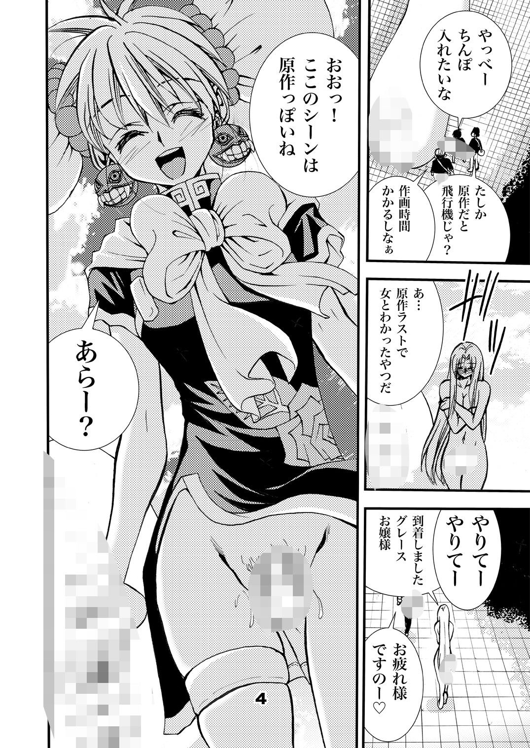 エロマンガエイケン魔改造4貧乳・微乳dmm18fanzaの画像