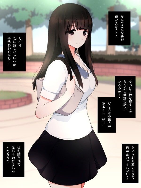 ヤバい彼女 画像1