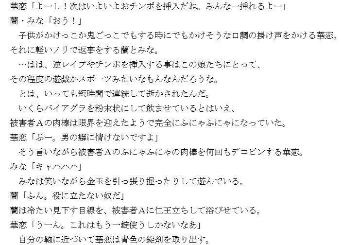 『潜入』女子大生逆●●プサークルのサンプル画像3