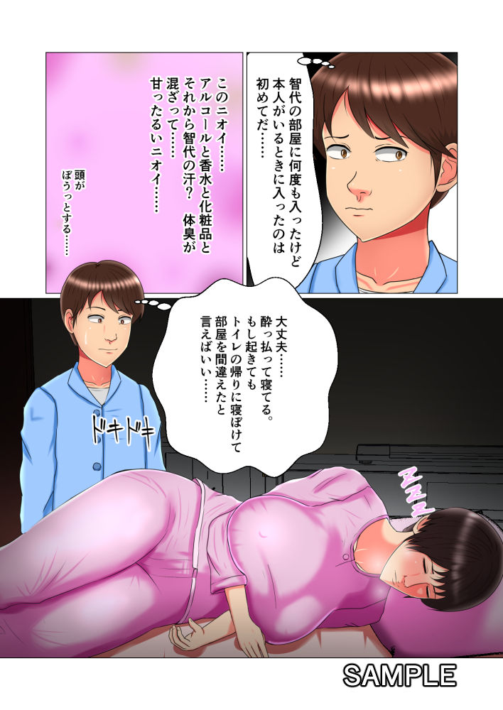 エロ漫画睡眠姦妊娠Vol1「智代」(みんなの巨乳党)