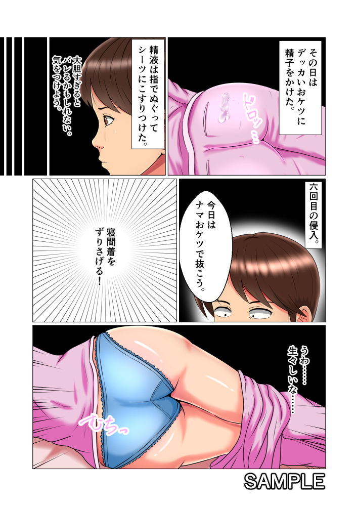 エロ漫画睡眠姦妊娠Vol1「智代」(みんなの巨乳党)