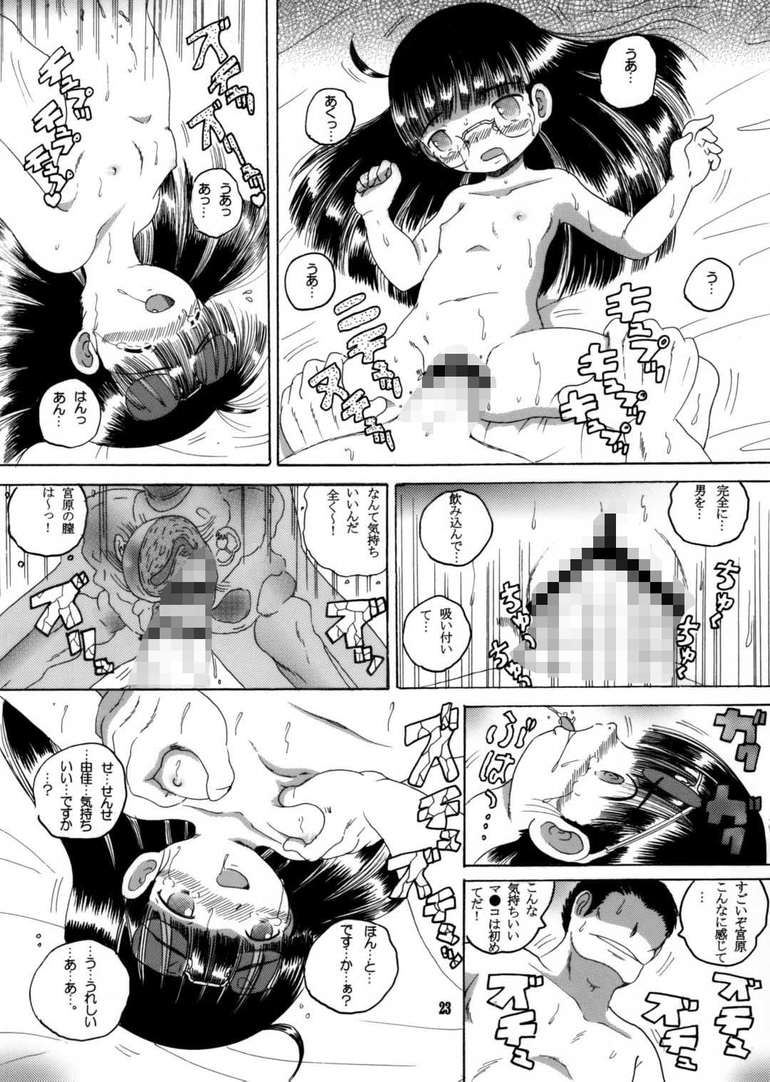 誤謀甘柑 画像2