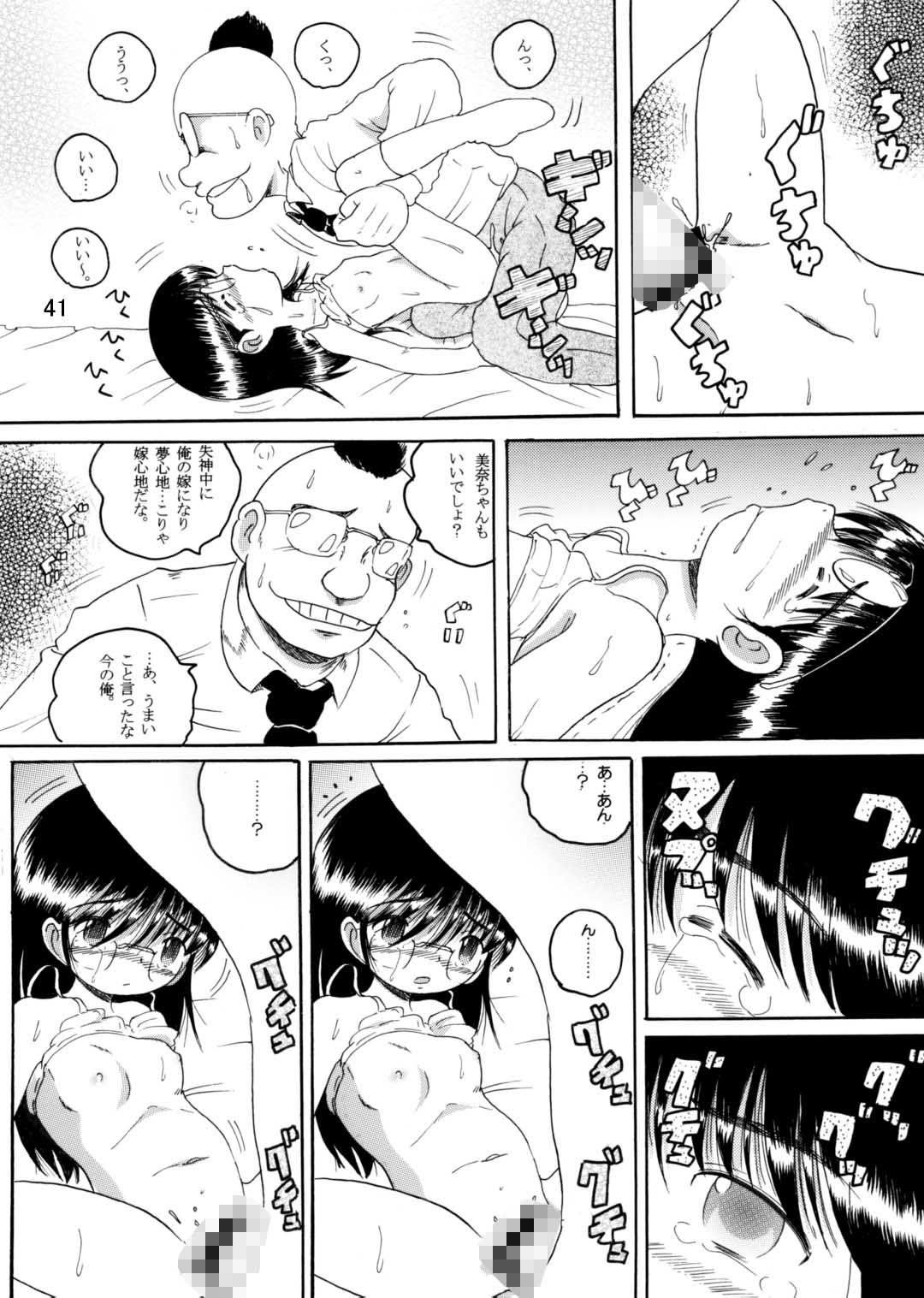誤謀甘柑 画像3