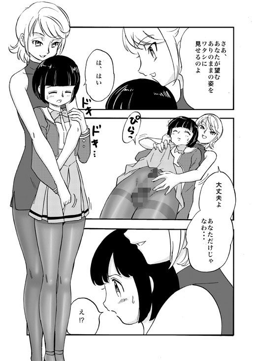 彼が彼女になる理由4