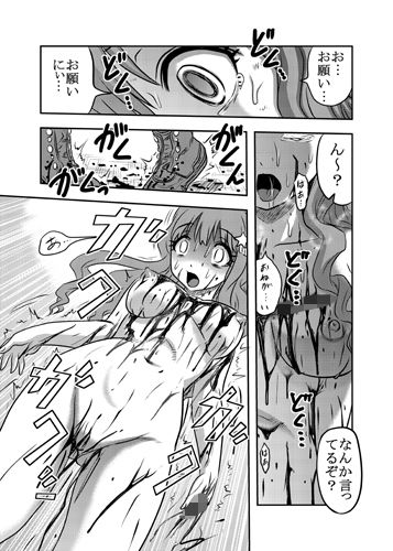 エロ漫画シンデレラの臓腑(氏賀屋)