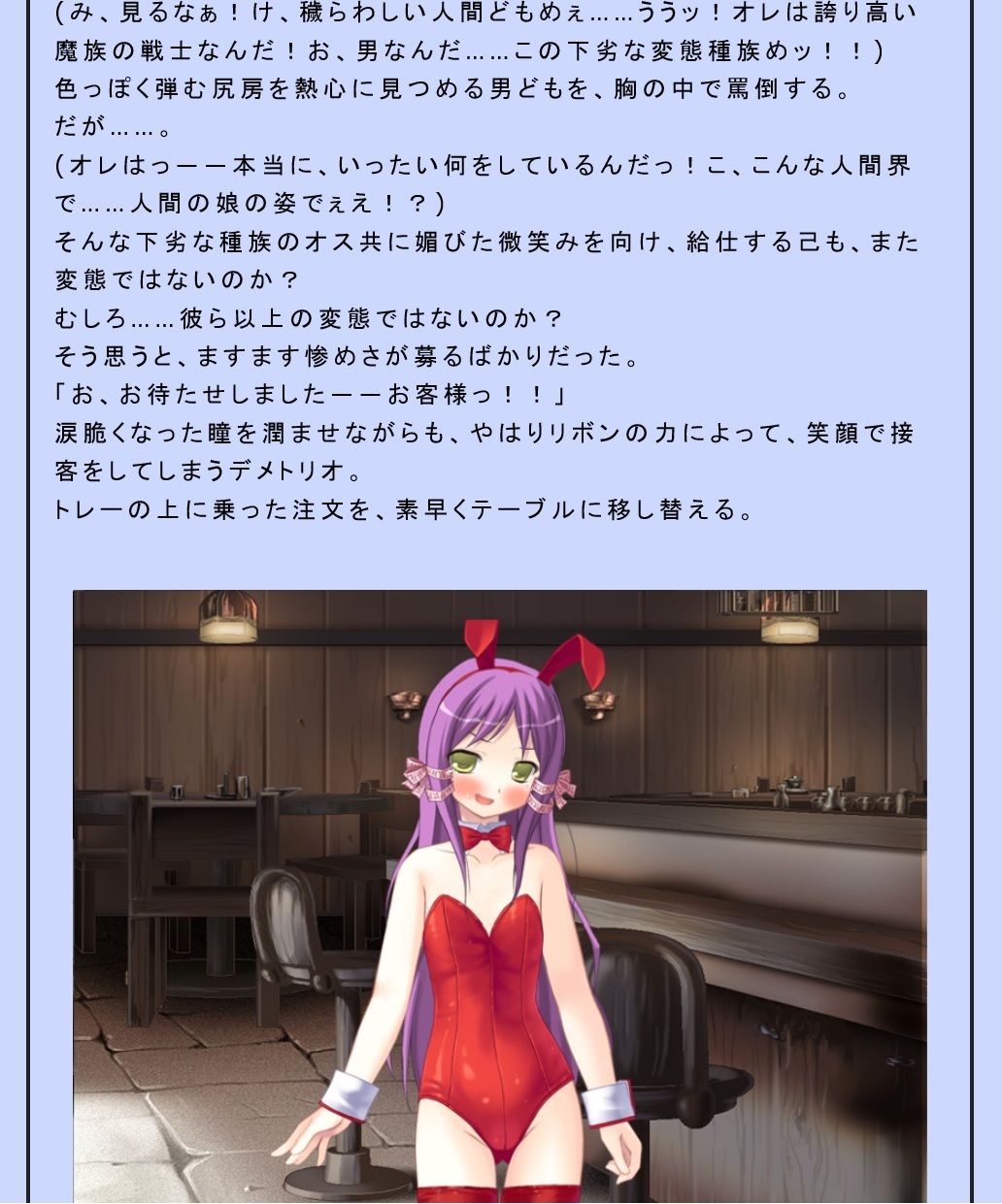 魔族デメトリオの忠誠～この身は魔王様の為にッ！！ 午前七時の合わせカガミ エロ漫画3