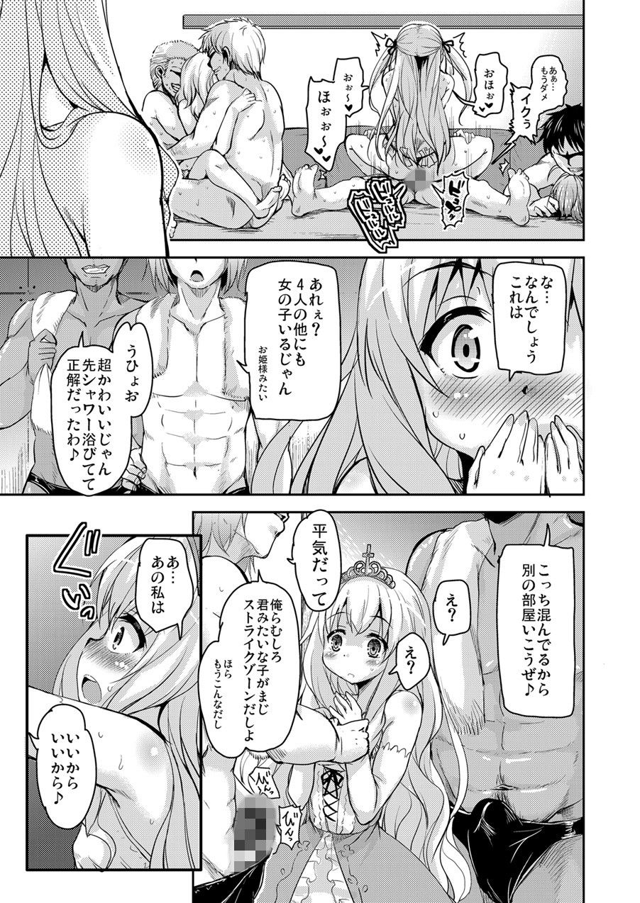 サウンドステッカーのエロ漫画HIME-KURI Night Passports貧乳・微乳dmm18fanzaの画像