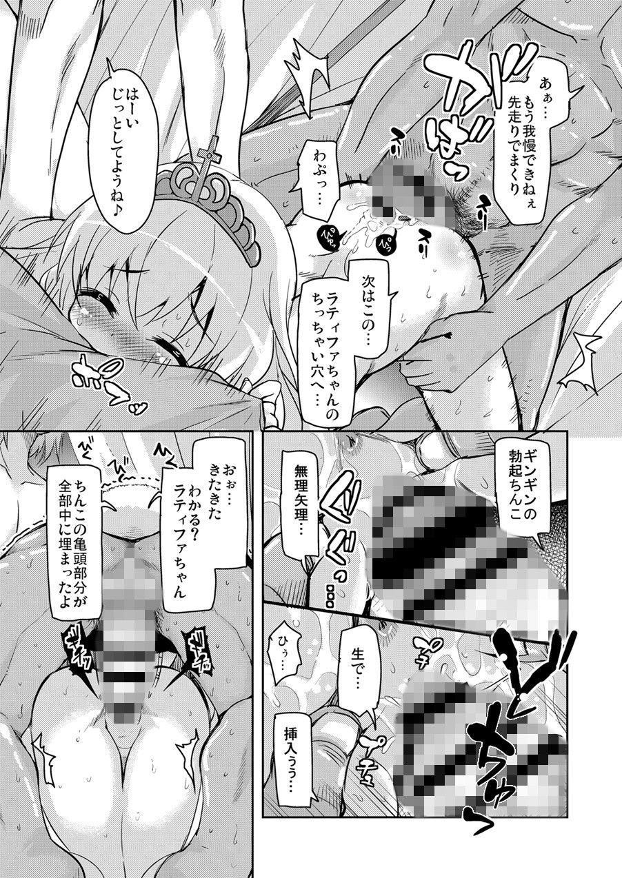 サウンドステッカーのエロ漫画HIME-KURI Night Passports断面図ありdmm18fanzaの画像