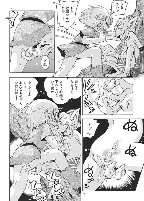 エロ漫画とらわれ姫 総集編(ぷち屋)