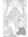 TS男子校付属中童貞マッサージ部