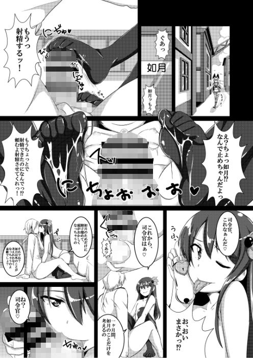 もう如月しか愛せない！ A.R.T エロ漫画2