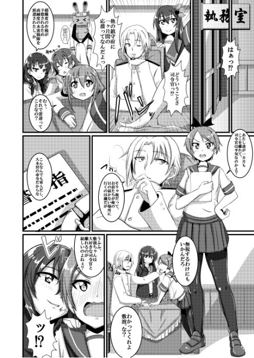 もう如月しか愛せない！ A.R.T エロ漫画3