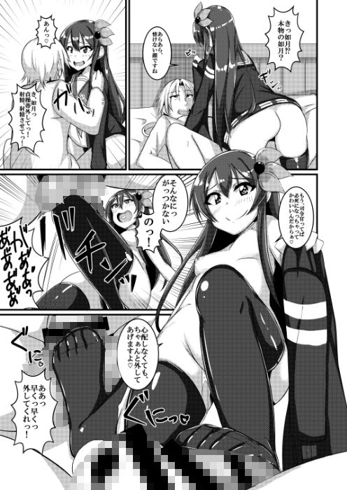 もう如月しか愛せない！ A.R.T エロ漫画4