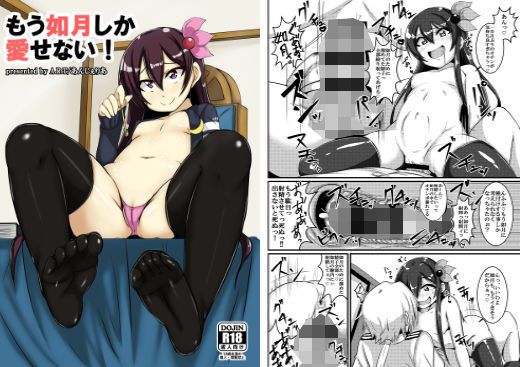 もう如月しか愛せない！[A.R.T]