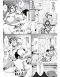 息子の友達の女になってしまう母親