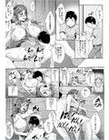 息子の友達の女になってしまう母親