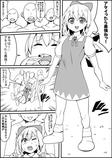 チルレイプ！ ネコロンドル エロ漫画2