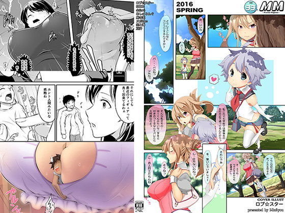 MM33号 小さなあなたがぴったりサイズ？[I-Raf-you]