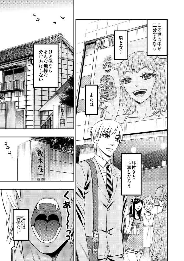 激しい交尾∞野獣系エッチ 画像4